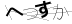 CAPTCHA