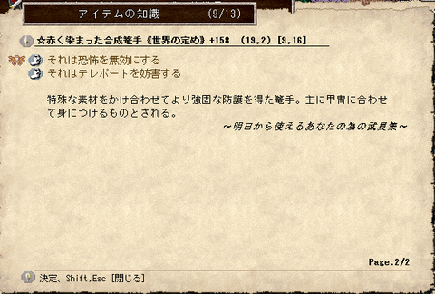 装備１０