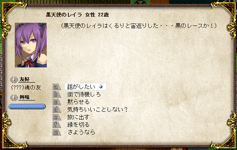 レイラさん22歳