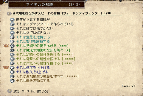 装備3