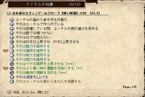装備４