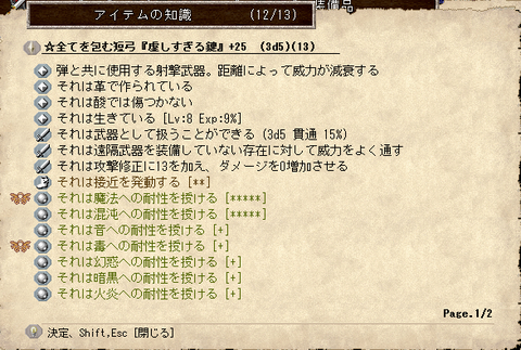 リズ装備７