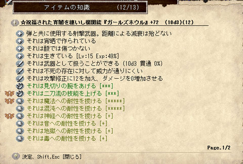 装備10