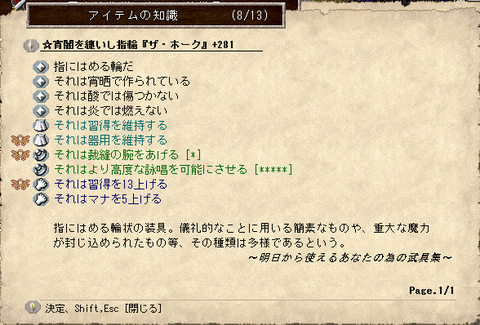 装備1
