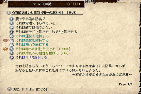リズ装備６