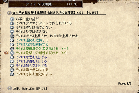 装備3