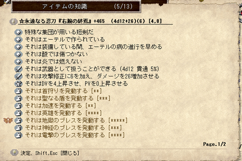 装備4