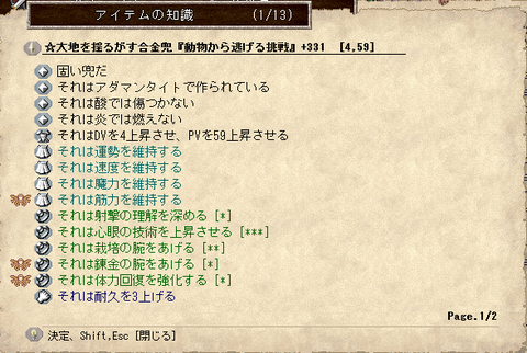 装備２