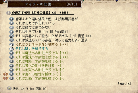 手榴弾１