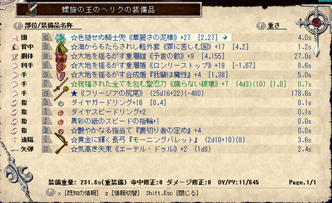 持てたぞ