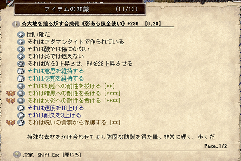 装備6