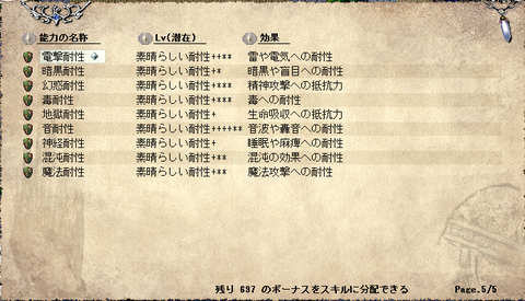 ノエッタ5