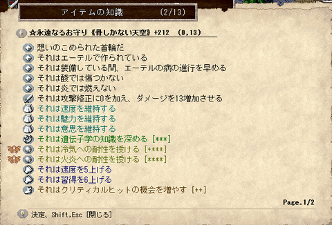 装備1