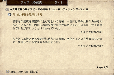 装備4