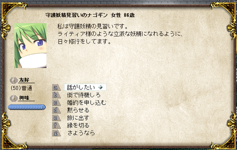 ナゴギン