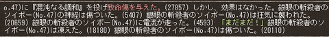 特攻