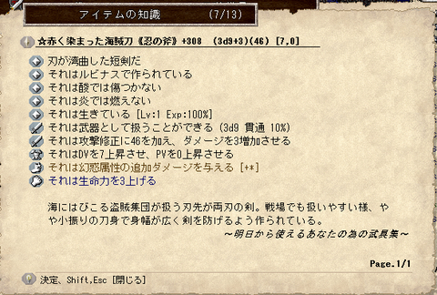 装備7
