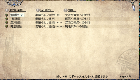 ソティス5