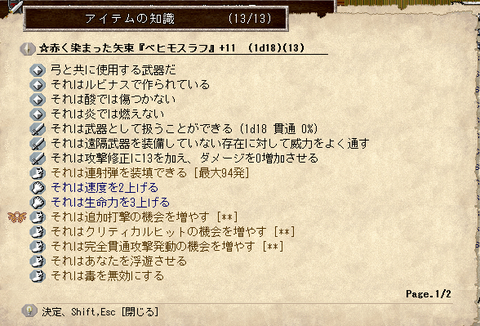 装備10