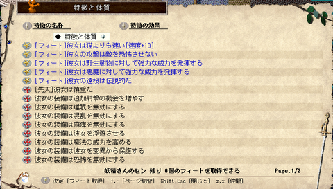 フィート
