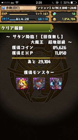 勝ち