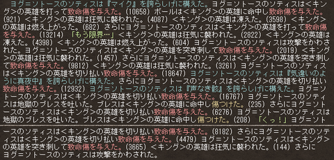 ダメージ