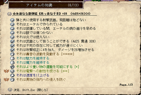 レイラ装4備