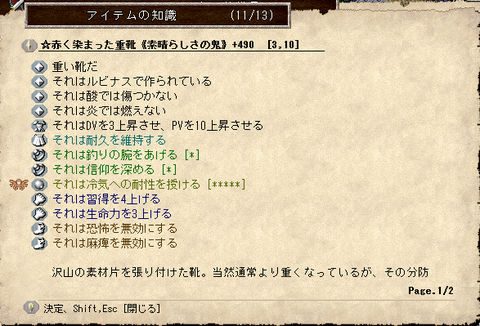 装備5