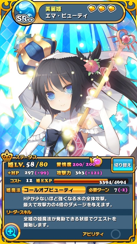 エマ