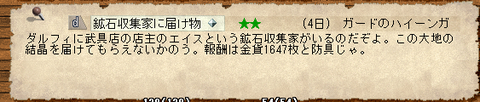 エイス様