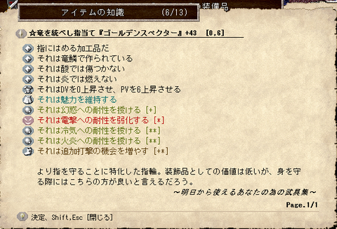 リズ装備４