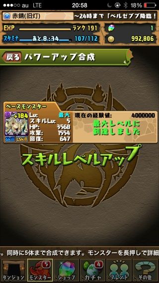 スキレべ３