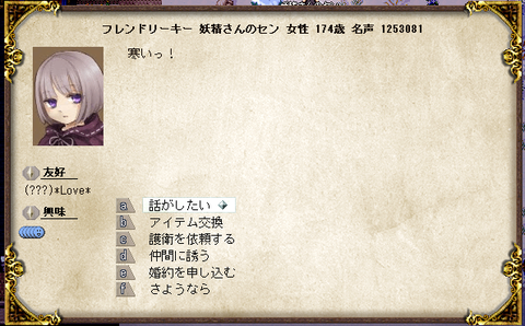 senchan