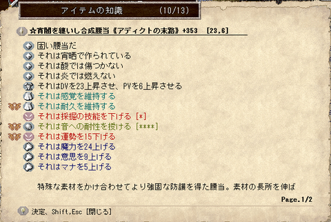 装備5