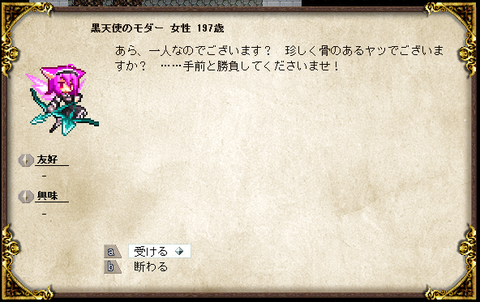 黒天使１