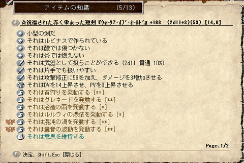 ルスト装備４