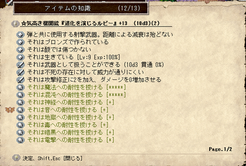 レイラ装備9
