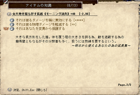 たて２