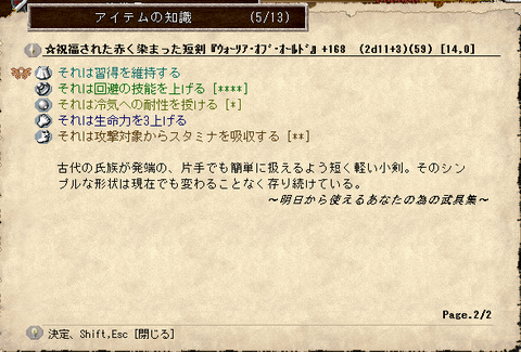 ルスト装備5