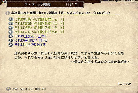 装備11