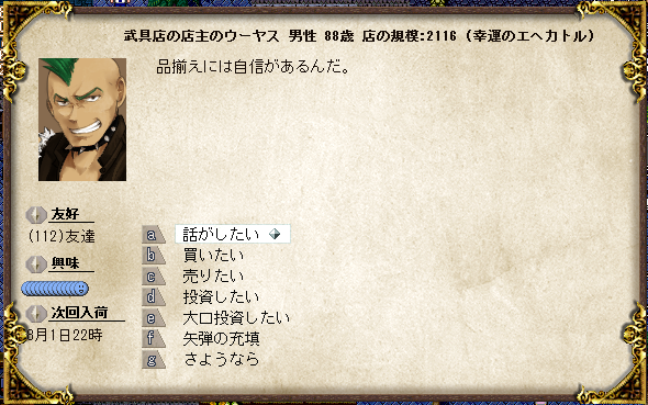 血塗れ参上　すぐに売りたいのでコメント待ってます