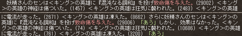 ダメージ1