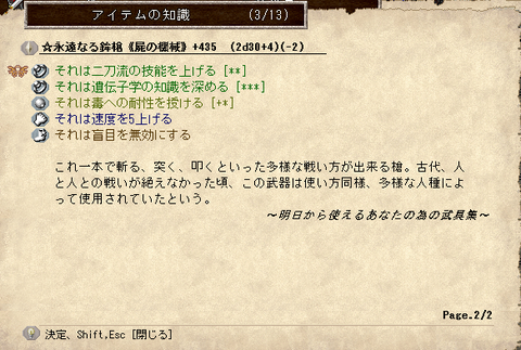 装備4
