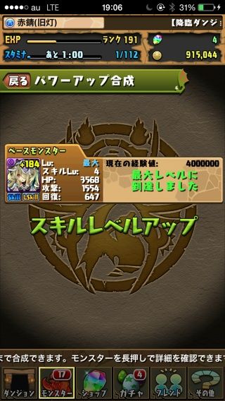 スキレべ２