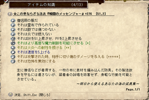 装備3