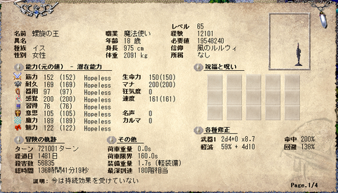 螺旋before