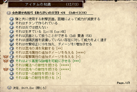 装備2