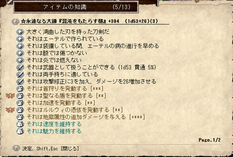 装備６