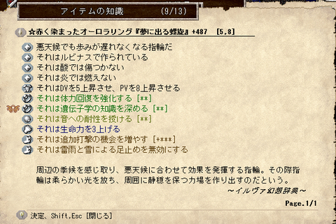 装備8