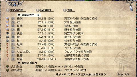 ノエッタ4